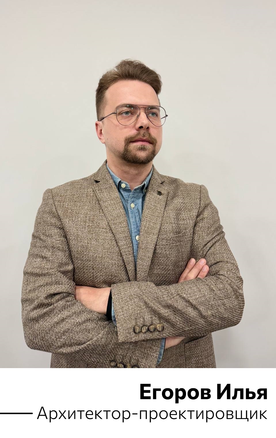 Егоров